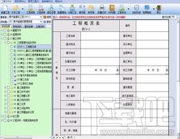 恒智天成重庆市建筑资料软件,恒智天成重庆市建筑资料软件下载,恒智天成重庆市建筑资料软件官方下载