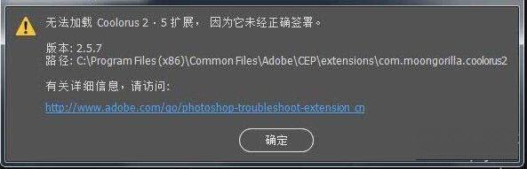 PS2021202020192018安装插件,Photoshop,无法打开提示插件未经正确签署.