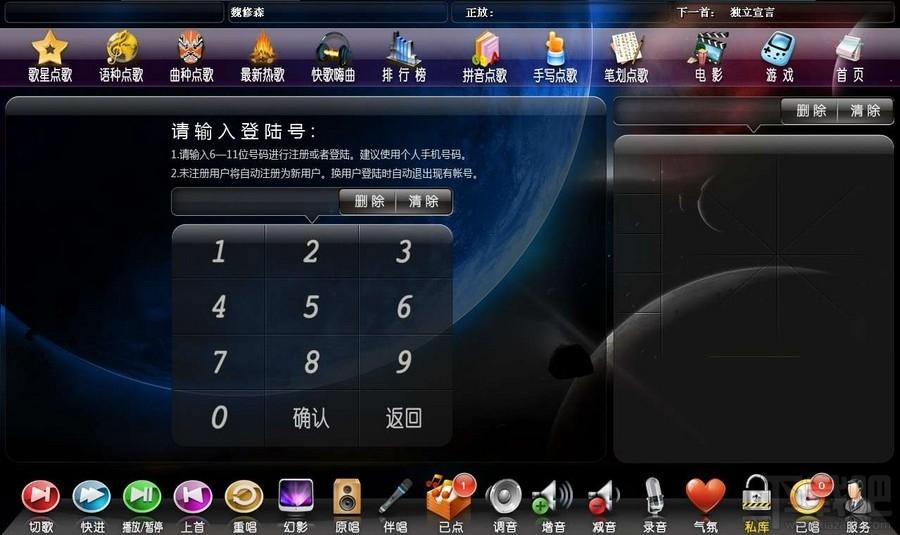 VOD点歌系统,VOD点歌系统MPG4商业版,VOD点歌系统MPG4商业版下载,VOD点歌系统MPG4商业版官方下载