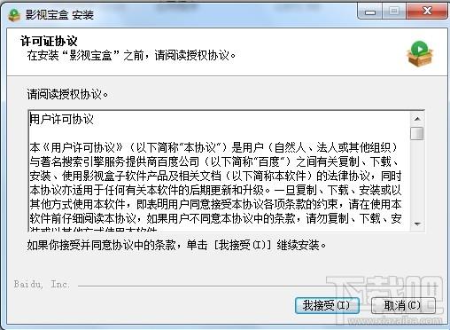 影视宝盒,影视宝盒下载,影视宝盒官方下载