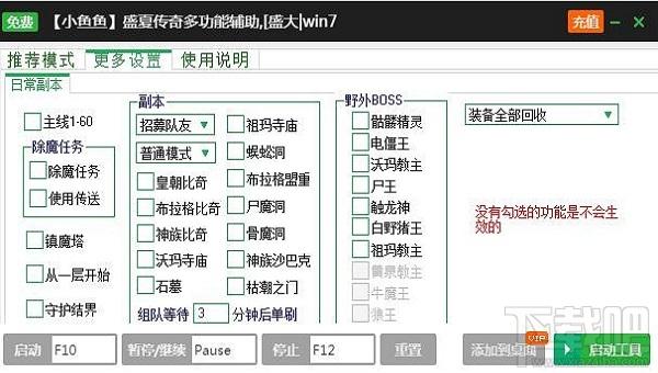 新浪盛夏传奇辅助工具,盛夏传奇辅助工具