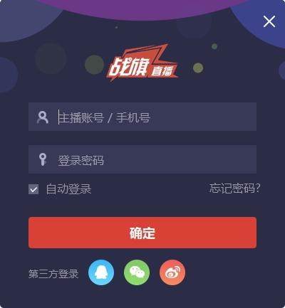战旗主播工具,战旗tv.