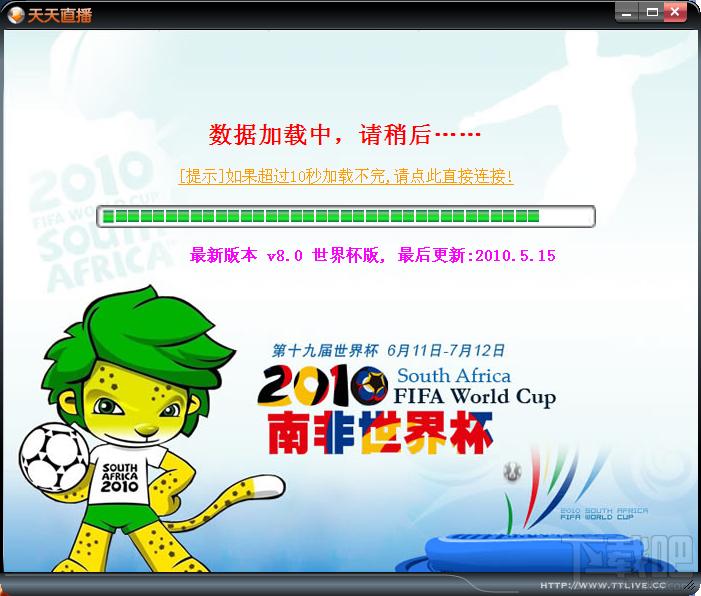 TTlive Player,TTlive Player下载,TTlive Player官方下载