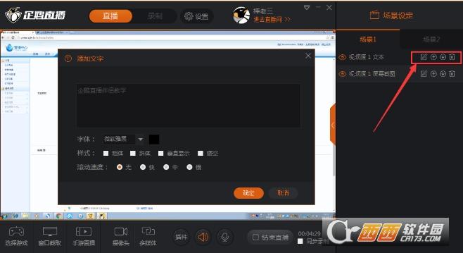企鹅直播房管,直播教程,新功能.