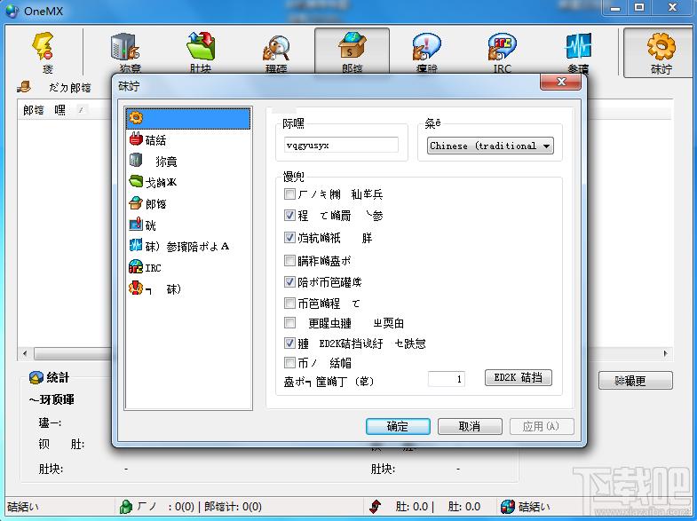 OneMX,OneMX下载,OneMX官方下载
