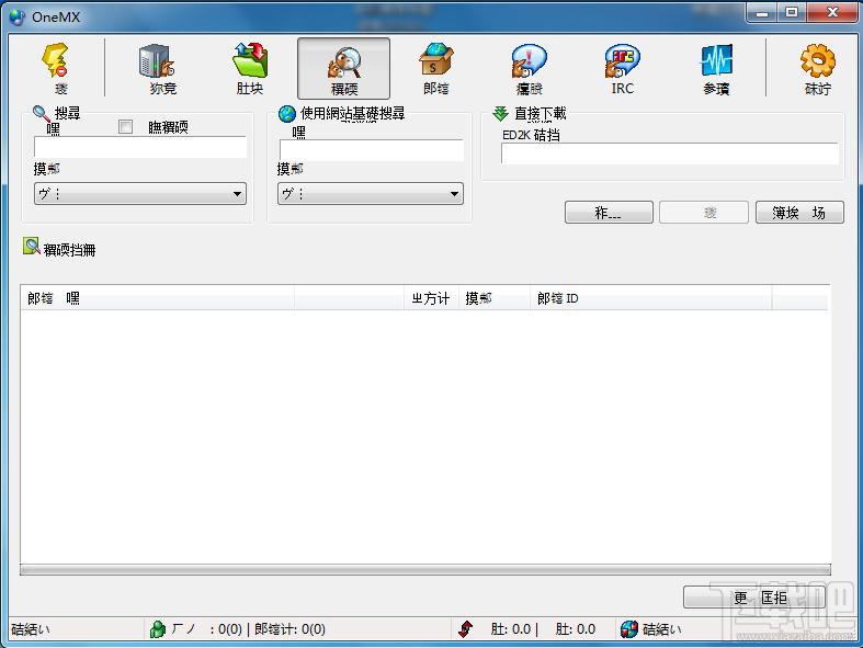 OneMX,OneMX下载,OneMX官方下载