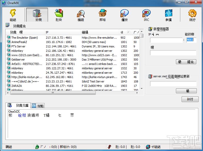 OneMX,OneMX下载,OneMX官方下载