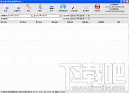 大唐代收货款管理系统,大唐代收货款管理系统下载,收货款管理系统