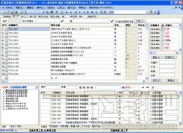 盛发通信概预算软件,盛发通信概预算软件下载,盛发通信概预算软件官方下载