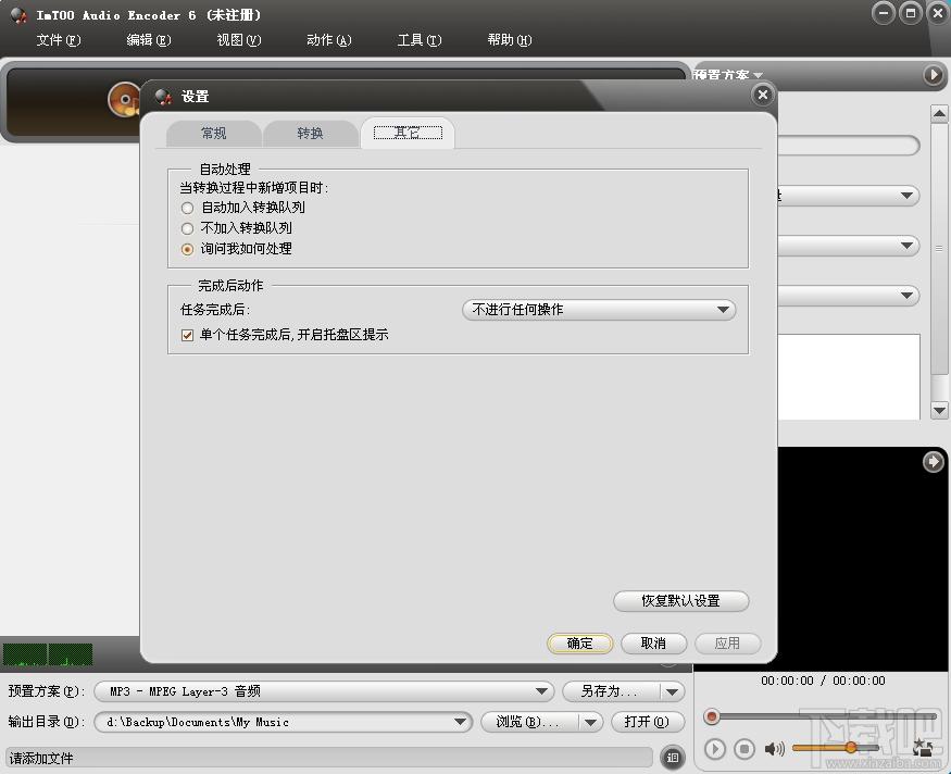 ImTOO Audio Encoder,音频编码软件,音频编码工具