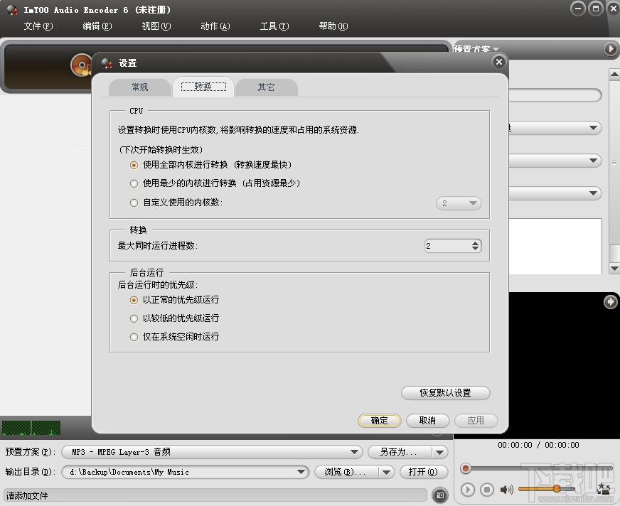 ImTOO Audio Encoder,音频编码软件,音频编码工具