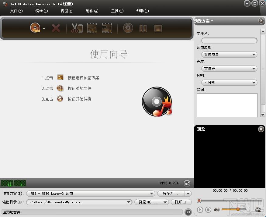 ImTOO Audio Encoder,音频编码软件,音频编码工具