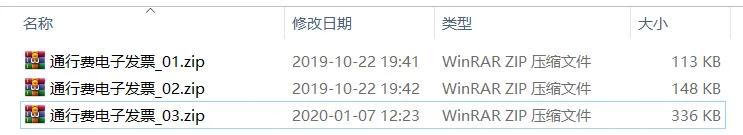 ETC电子发票台账下载,ETC电子发票软件,批量打印