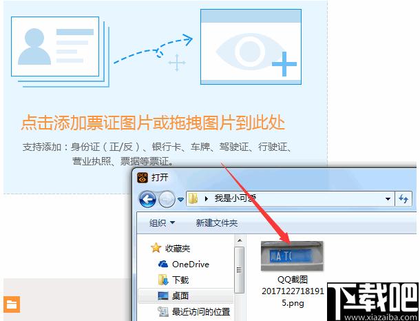 捷速语音翻译软件下载,OCR软件,识别翻译,图文识别