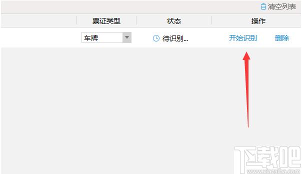 捷速语音翻译软件下载,OCR软件,识别翻译,图文识别