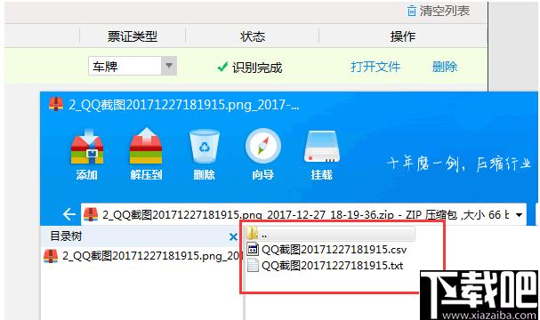 捷速语音翻译软件下载,OCR软件,识别翻译,图文识别
