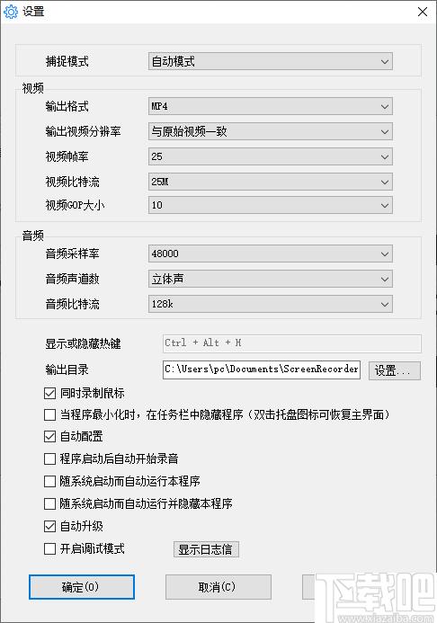 金飞翼屏幕录像大师下载,录屏软件,游戏录制