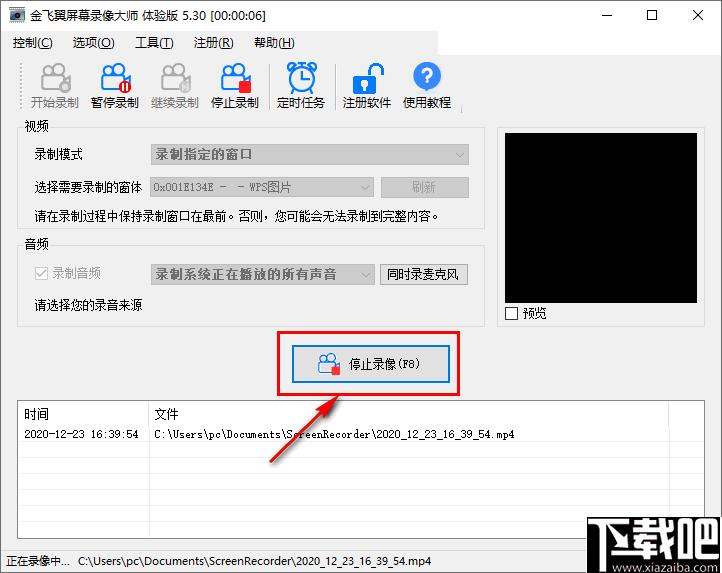 金飞翼屏幕录像大师下载,录屏软件,游戏录制
