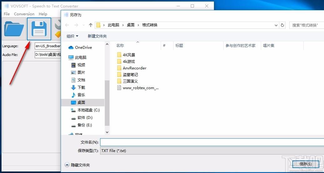 Vovsoft Speech to Text Converter下载,语音转文本工具