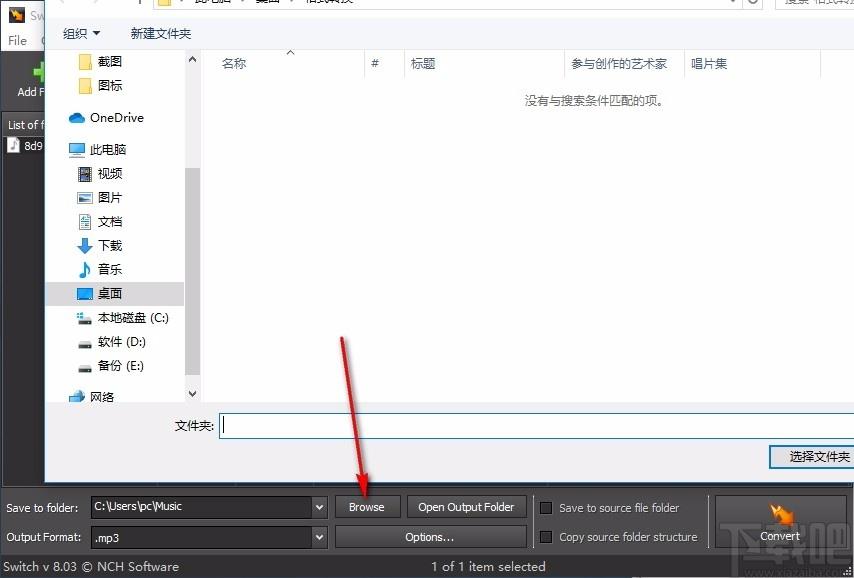 Switch Audio File Converter下载,音频转换软件,音频转换