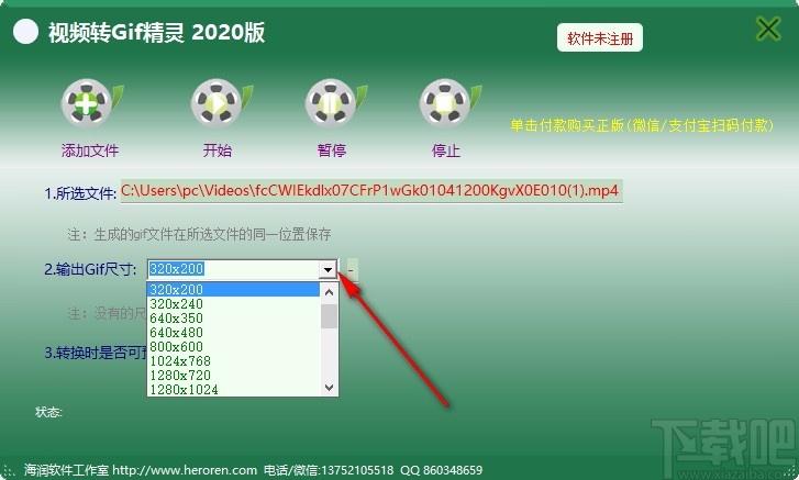 视频转GIF精灵下载,视频转图片软件,视频转图片