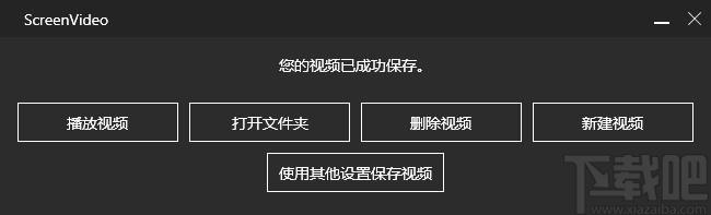 ScreenVideo下载,视频录像工具,屏幕录像,屏幕录制