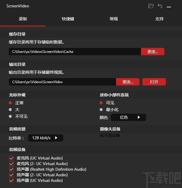 ScreenVideo下载,视频录像工具,屏幕录像,屏幕录制