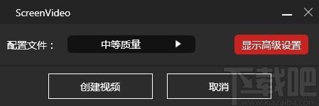 ScreenVideo下载,视频录像工具,屏幕录像,屏幕录制