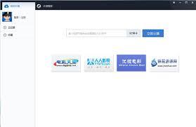迅雷云播,迅雷云播下载,迅雷云播放器,云播