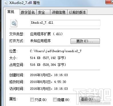 XAudio2_7.dll,XAudio2_7.dll下载