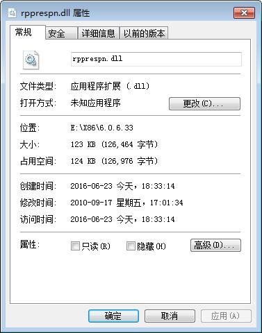 rpprespn.dll,rpprespn.dll下载,rpprespn.dll官方版