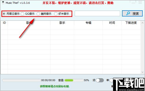 Music Thief下载,音乐播放,音乐下载,播放器