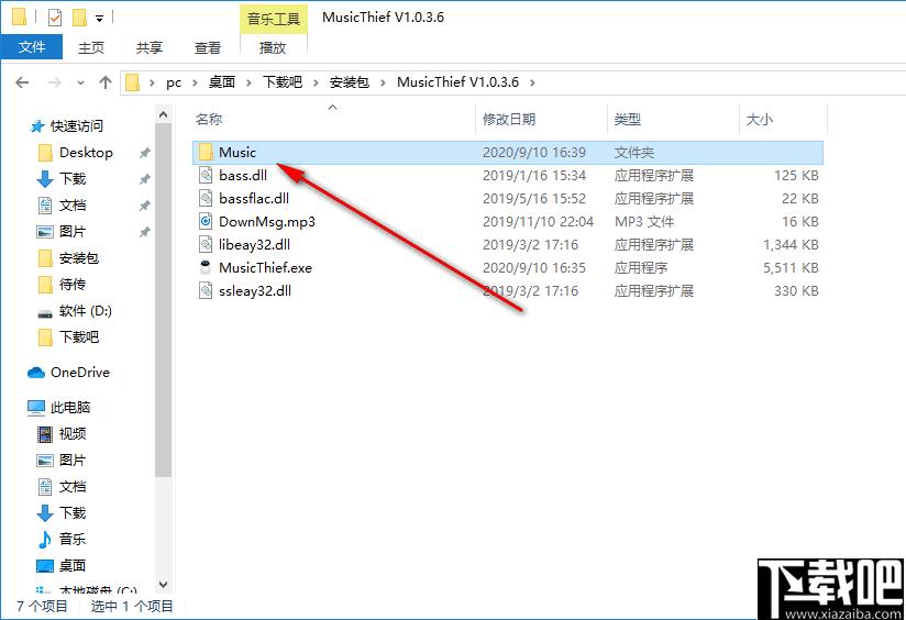 Music Thief下载,音乐播放,音乐下载,播放器
