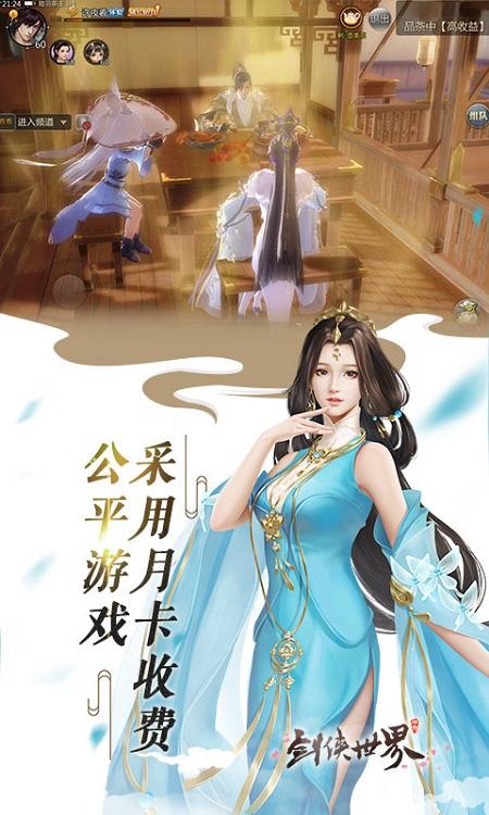 剑侠世界1手机版下载,仙侠手游,剑侠世界,修仙手游