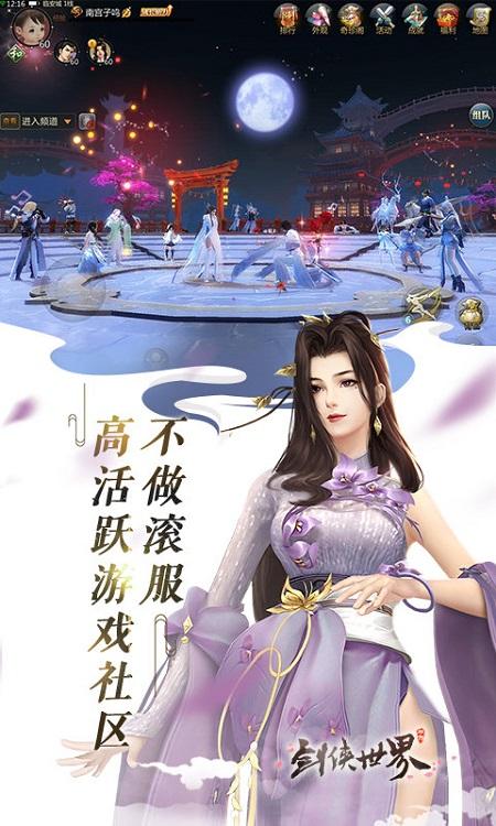 剑侠世界1手机版下载,仙侠手游,剑侠世界,修仙手游