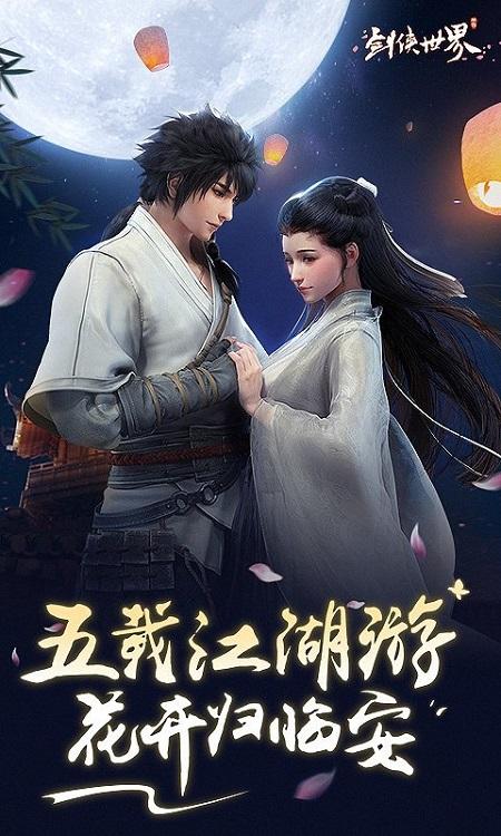 剑侠世界1手机版下载,仙侠手游,剑侠世界,修仙手游