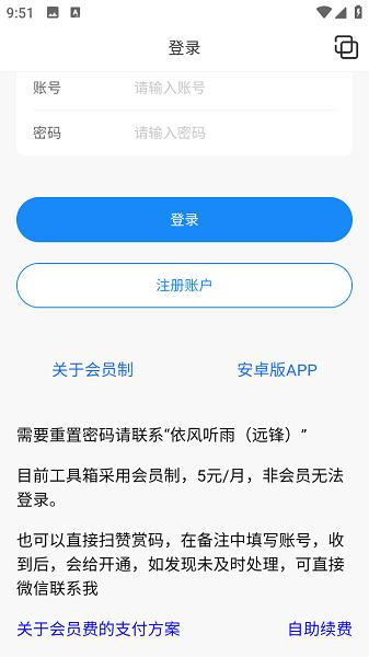 精灵宝贝工具箱app下载,宝可梦app,游戏助手app,精灵宝贝工具箱