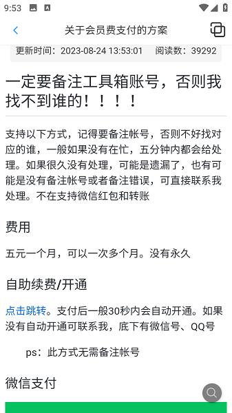 精灵宝贝工具箱app下载,宝可梦app,游戏助手app,精灵宝贝工具箱
