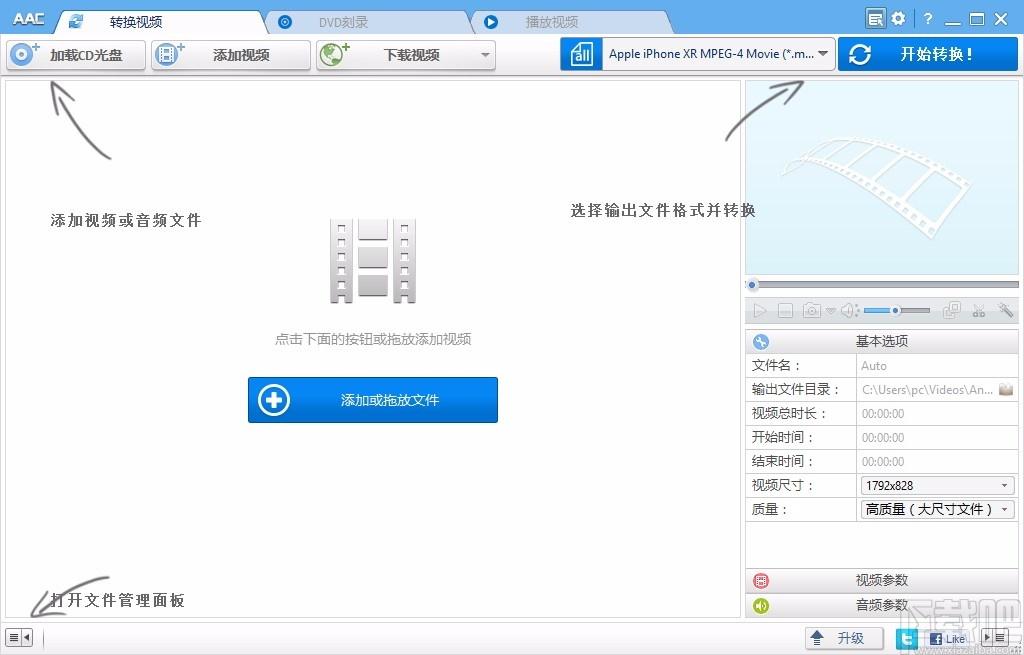 Anvsoft Any Audio Converter下载,音频转换软件