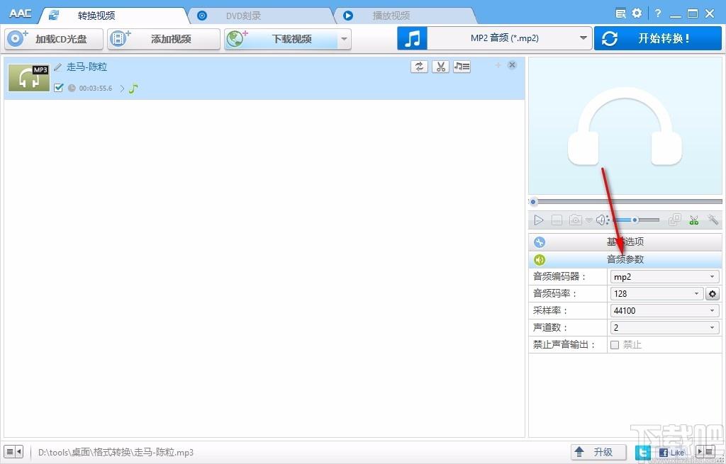 Anvsoft Any Audio Converter下载,音频转换软件