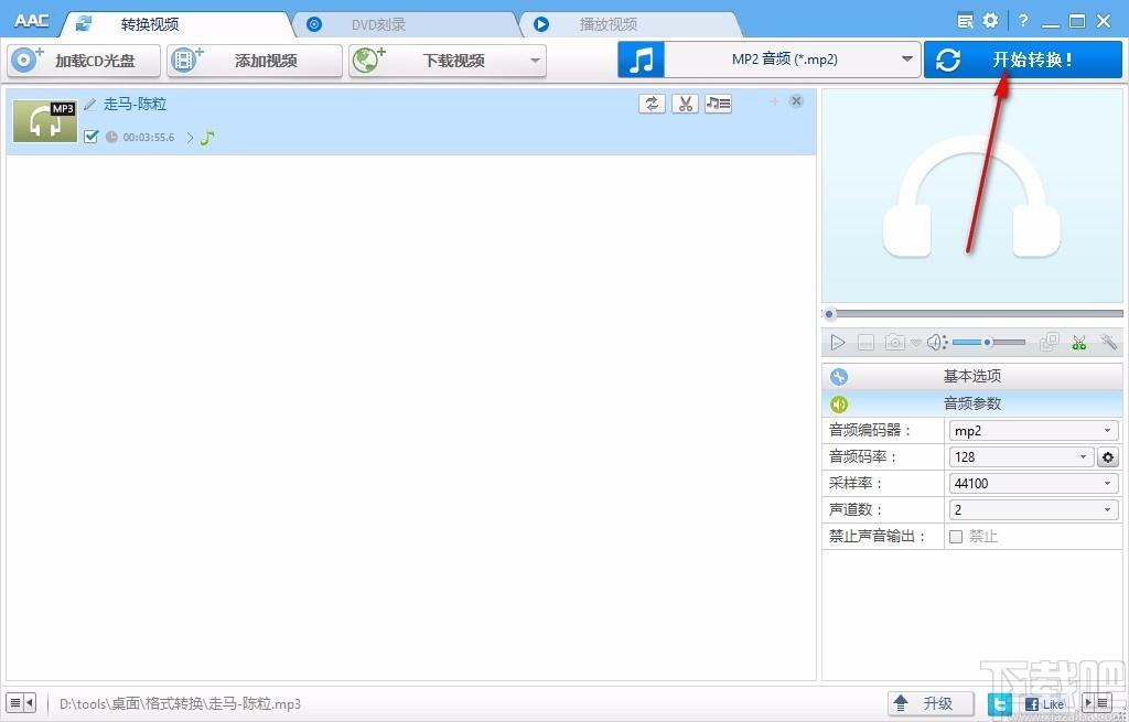 Anvsoft Any Audio Converter下载,音频转换软件