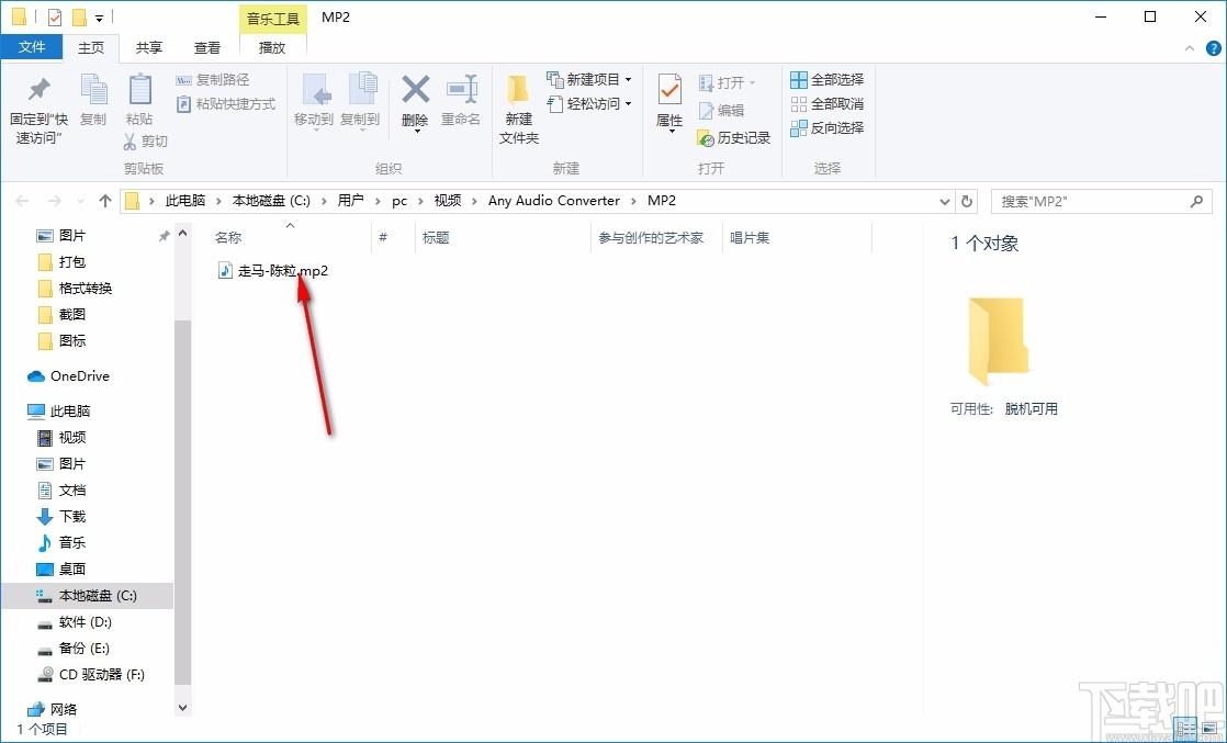 Anvsoft Any Audio Converter下载,音频转换软件
