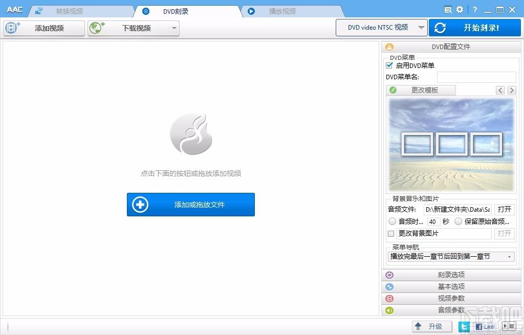 Anvsoft Any Audio Converter下载,音频转换软件