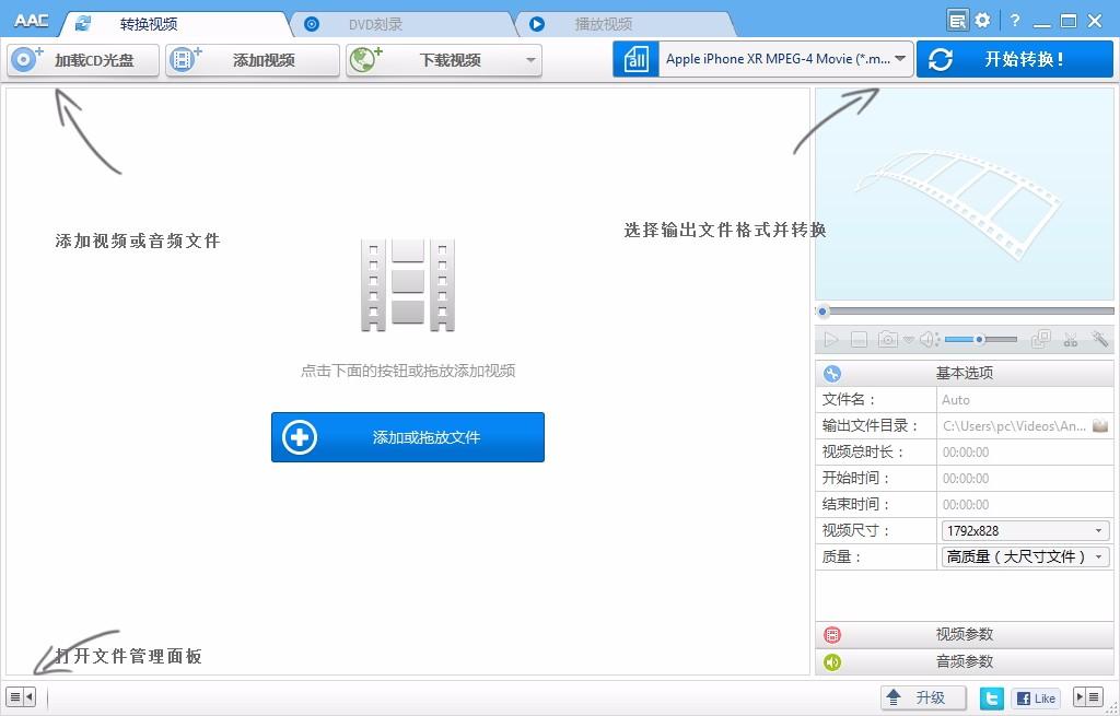Anvsoft Any Audio Converter下载,音频转换软件