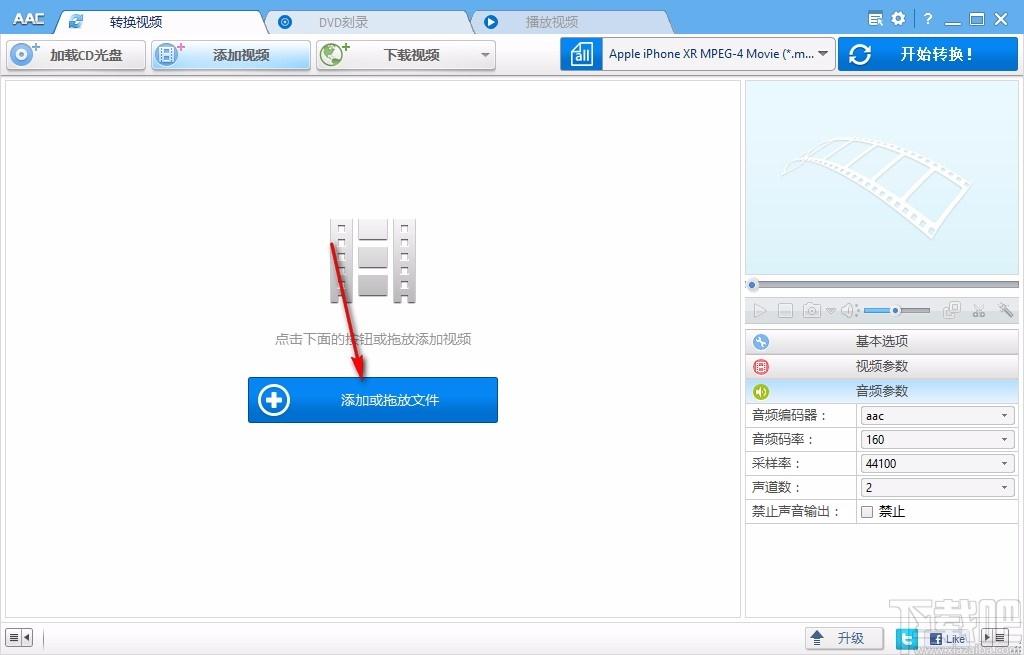Anvsoft Any Audio Converter下载,音频转换软件