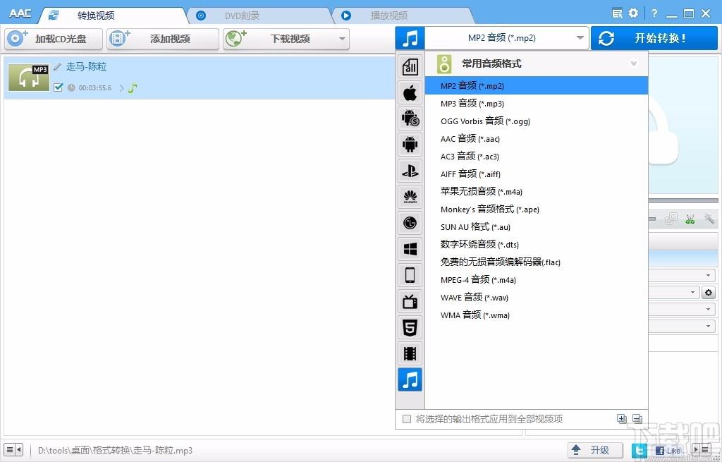 Anvsoft Any Audio Converter下载,音频转换软件