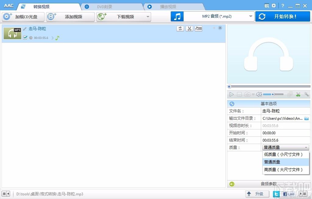 Anvsoft Any Audio Converter下载,音频转换软件