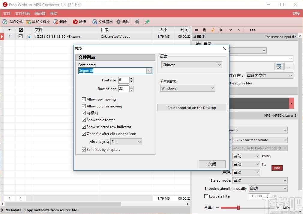 Free WMA to MP3 Converter下载,WMA转MP3转换器,音频转换,音频处理