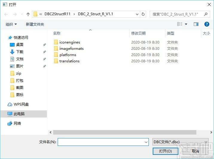 DBC转结构体转换器,DBC转结构体软件,DBC转结构体