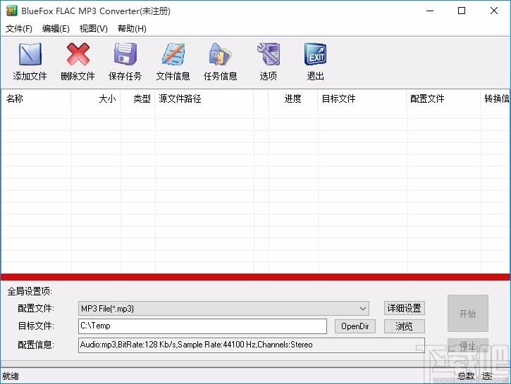Bluefox FLAC MP3 Converter下载,MP3/FLAC转换器